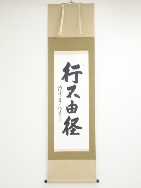 JAPANESE HANGING SCROLL / HAND PAINTED / CALLIGRAPHY / BY SEIHAN MORI